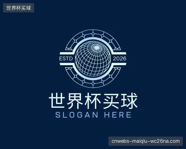 解读世界杯买球